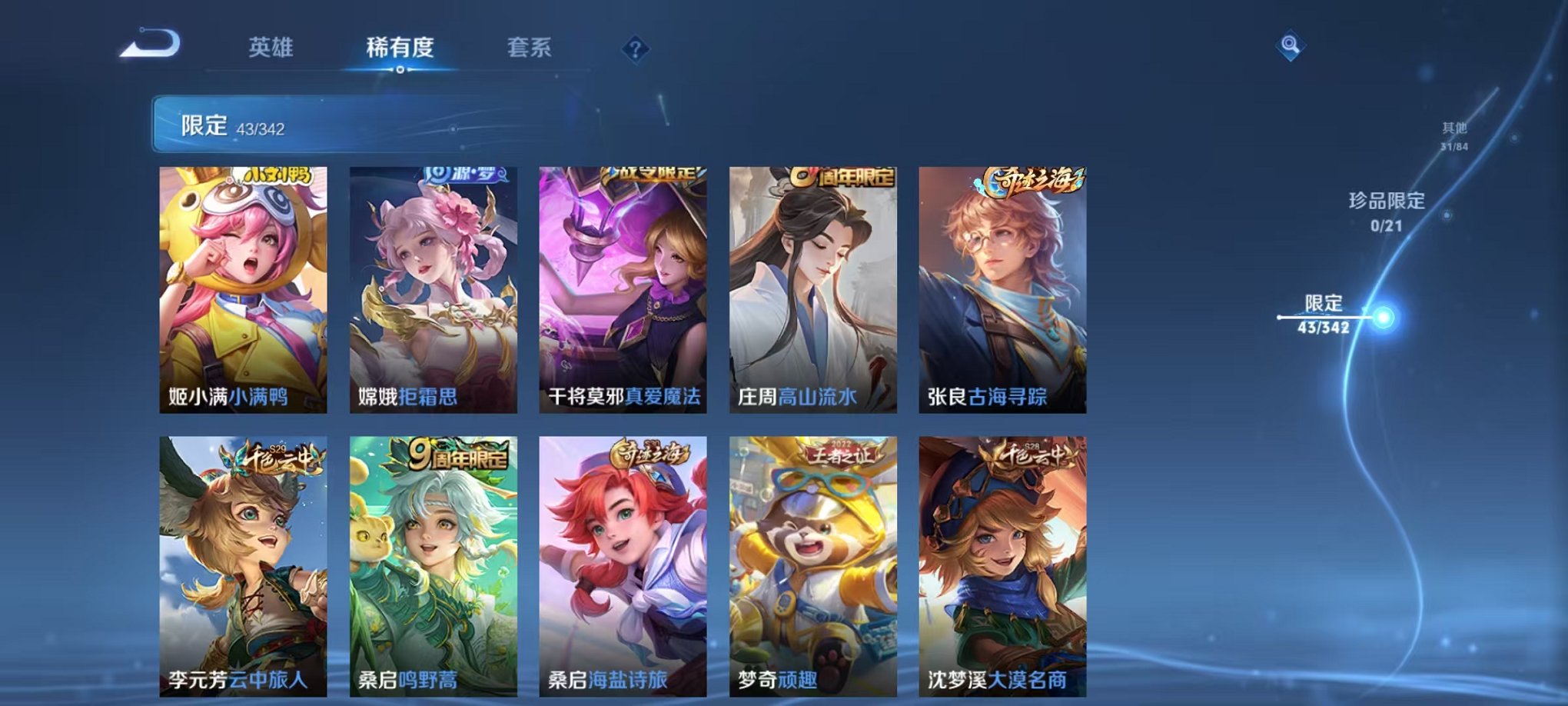 WZCMW3275919王者荣耀账号详情图10 WZCMW3275919王者荣耀账号详情图10