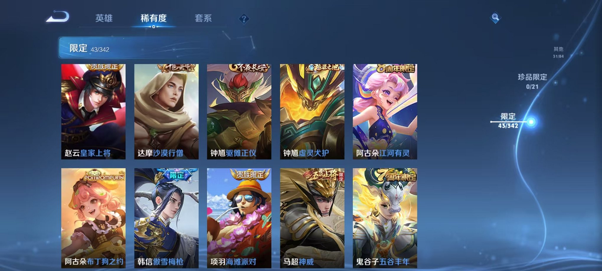WZCMW3275919王者荣耀账号详情图12 WZCMW3275919王者荣耀账号详情图12