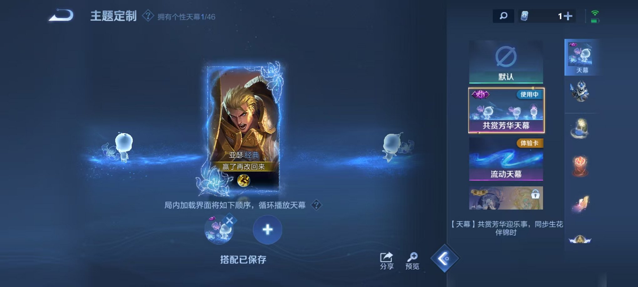 WZCMW3275919王者荣耀账号详情图14 WZCMW3275919王者荣耀账号详情图14