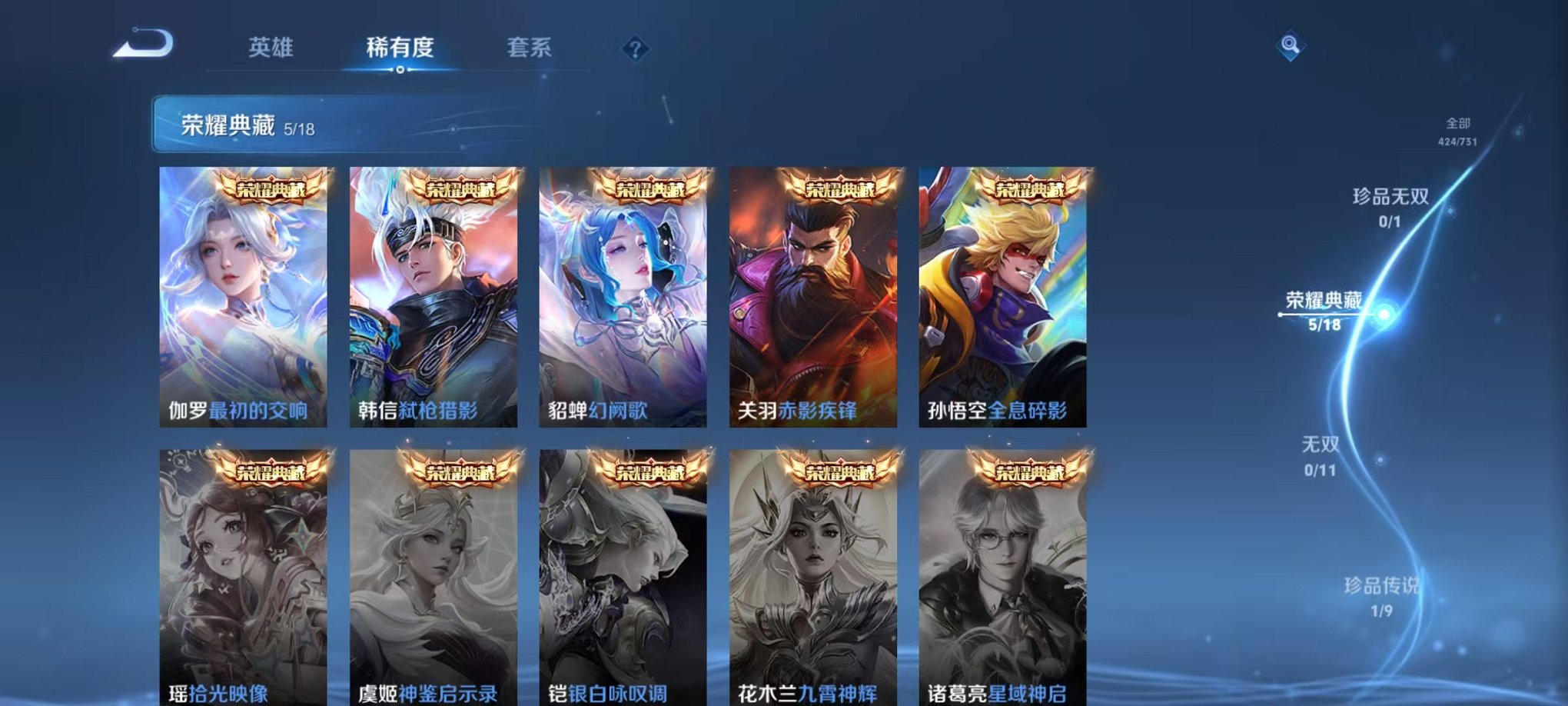 WZCMW3275925王者荣耀账号详情图4