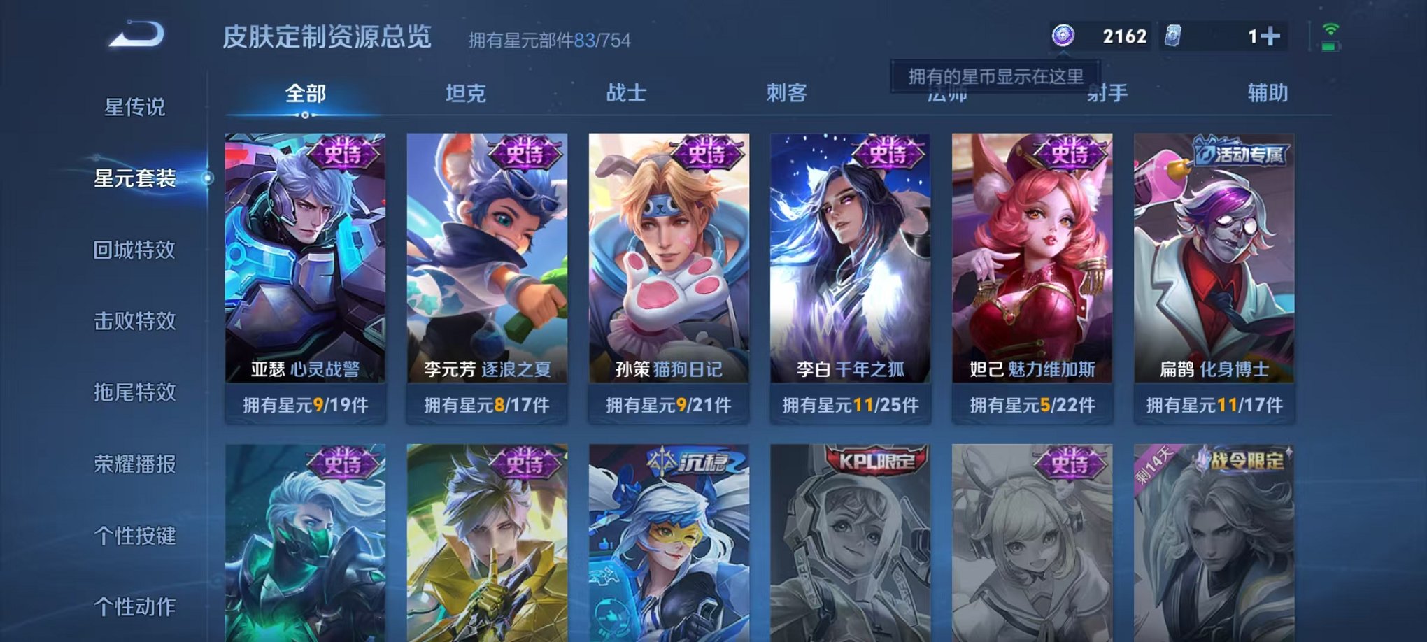 WZCMW3275919王者荣耀账号详情图15 WZCMW3275919王者荣耀账号详情图15