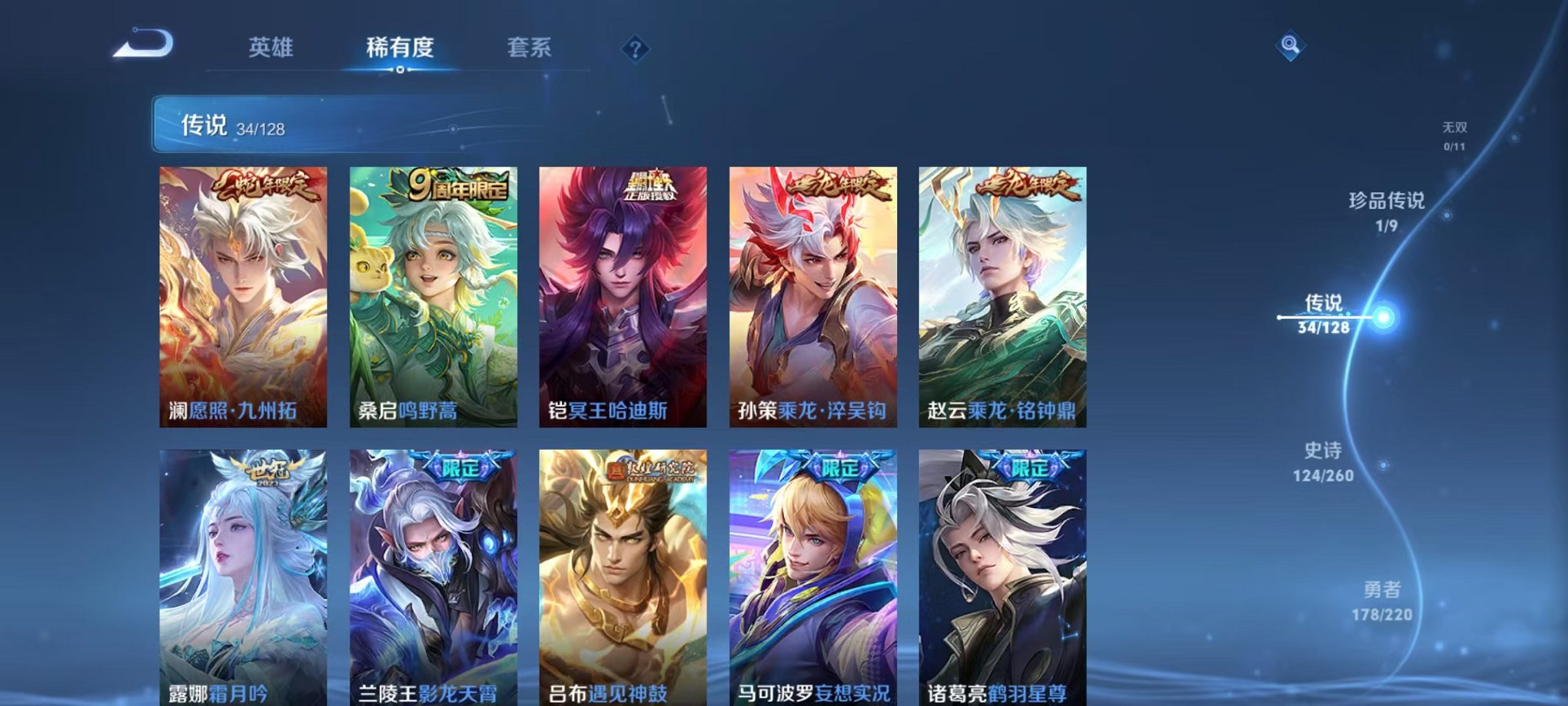 WZCMW3275925王者荣耀账号详情图6