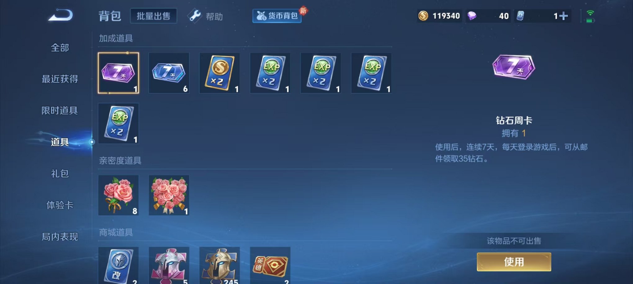 WZCMW3275919王者荣耀账号详情图17 WZCMW3275919王者荣耀账号详情图17