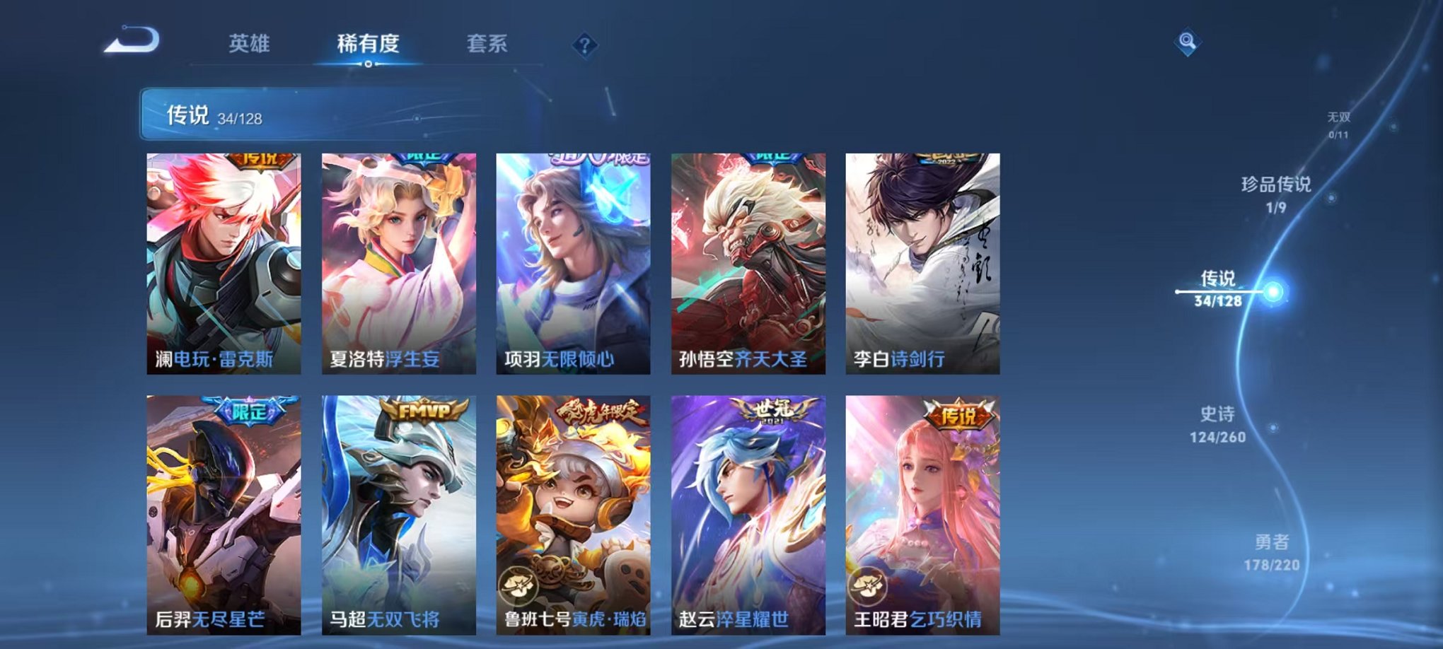 WZCMW3275925王者荣耀账号详情图7