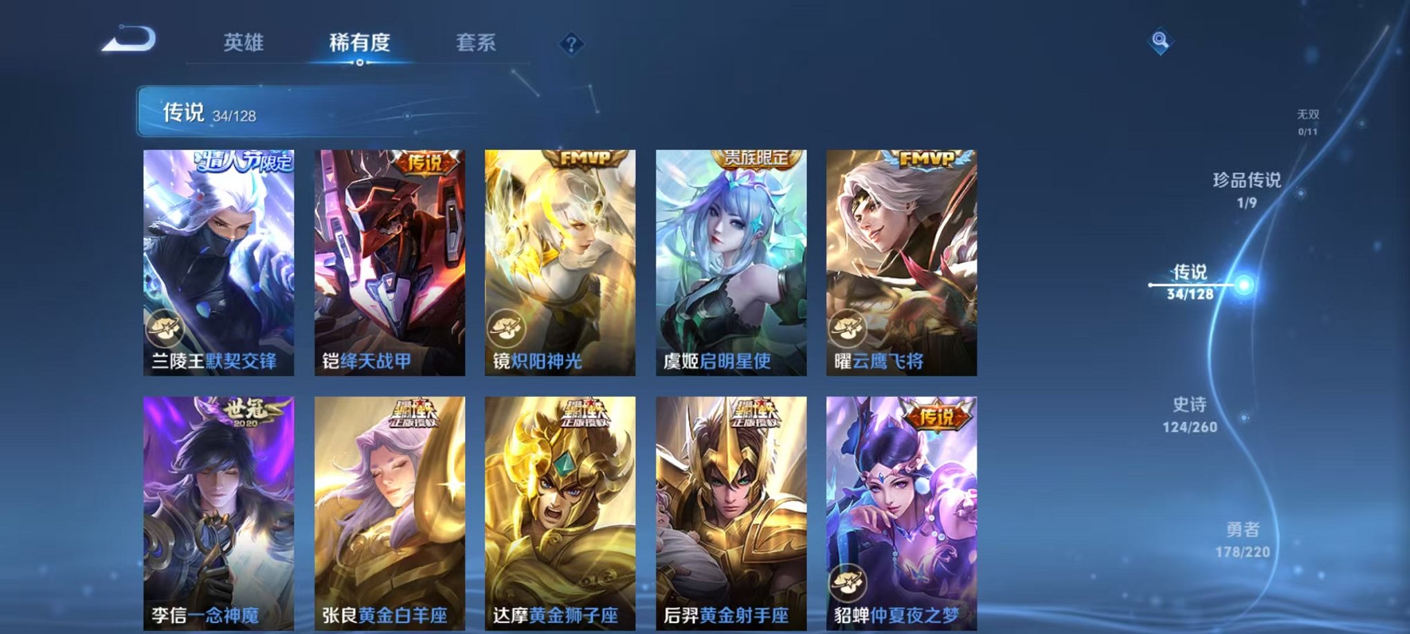 WZCMW3275925王者荣耀账号详情图8