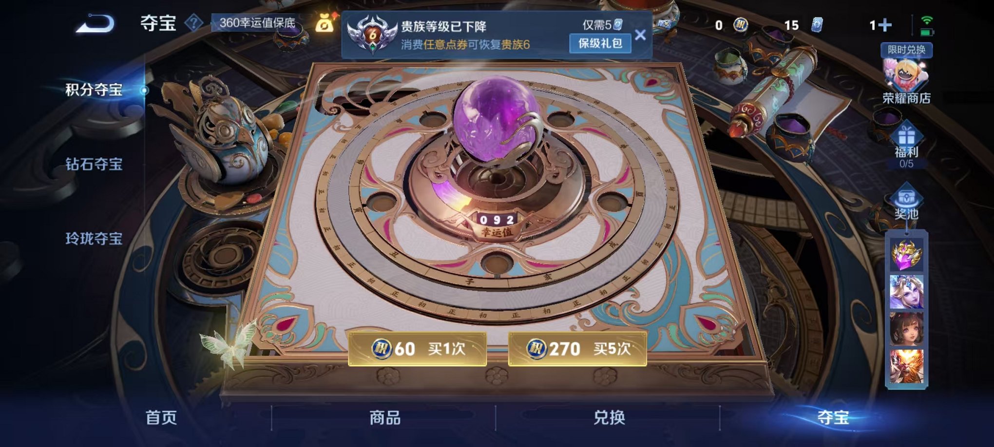 WZCMW3275919王者荣耀账号详情图19 WZCMW3275919王者荣耀账号详情图19