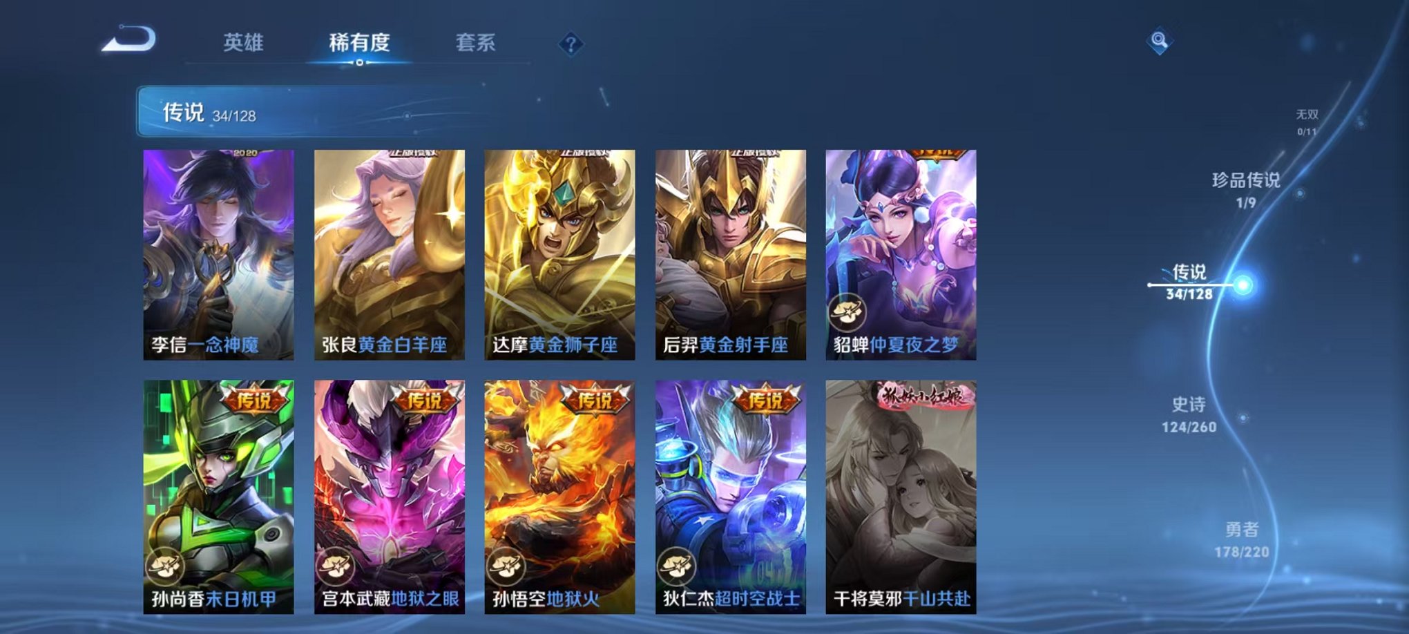 WZCMW3275925王者荣耀账号详情图9