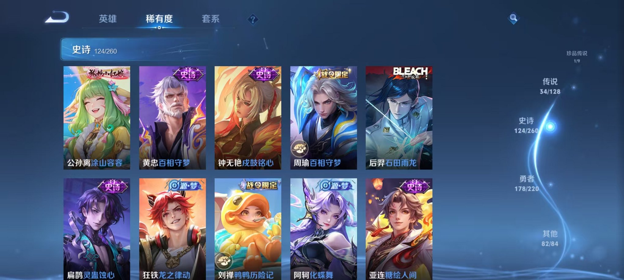 WZCMW3275925王者荣耀账号详情图10