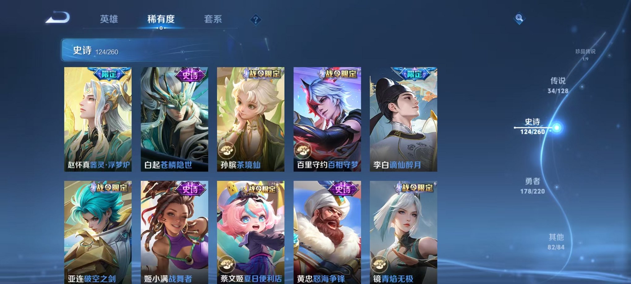 WZCMW3275925王者荣耀账号详情图11
