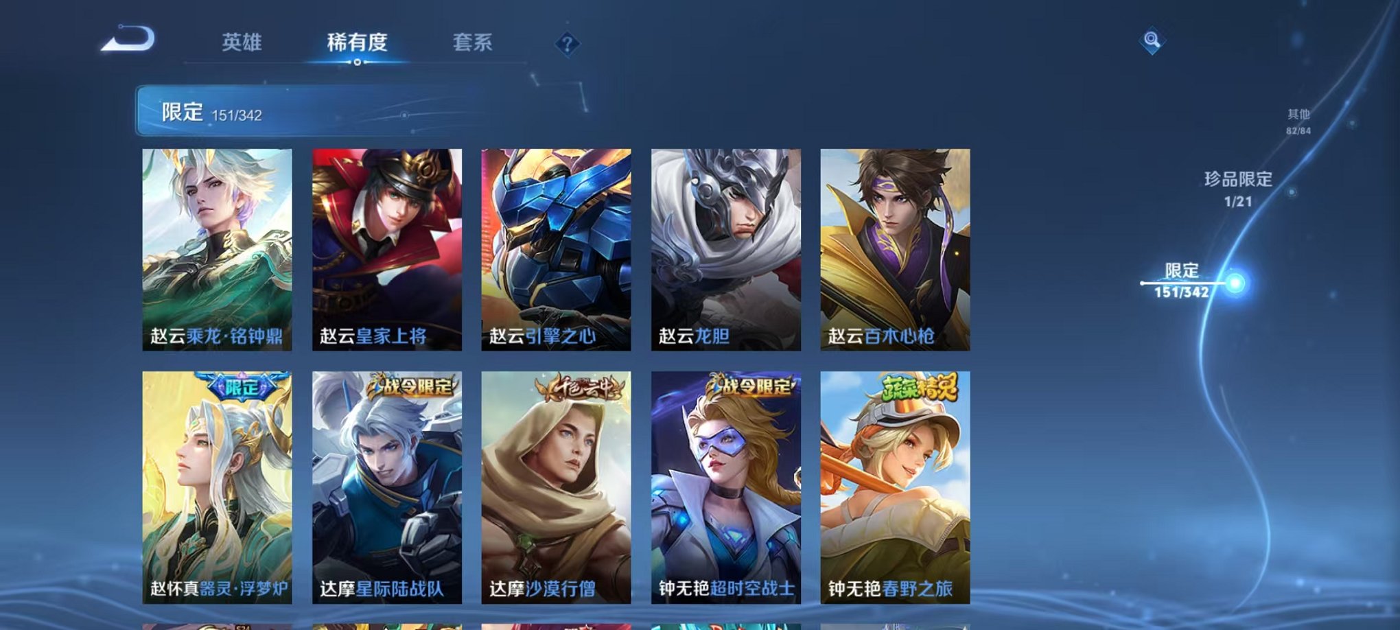 WZCMW3275925王者荣耀账号详情图13