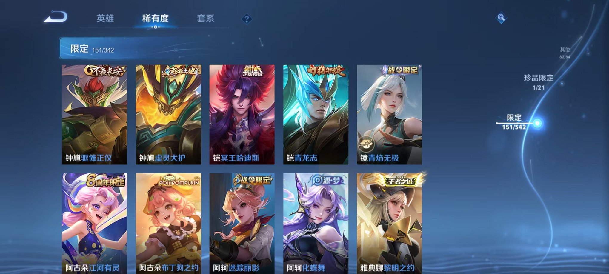 WZCMW3275925王者荣耀账号详情图14