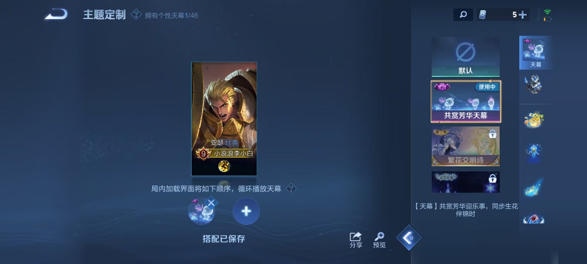 WZCMW3275925王者荣耀账号详情图16