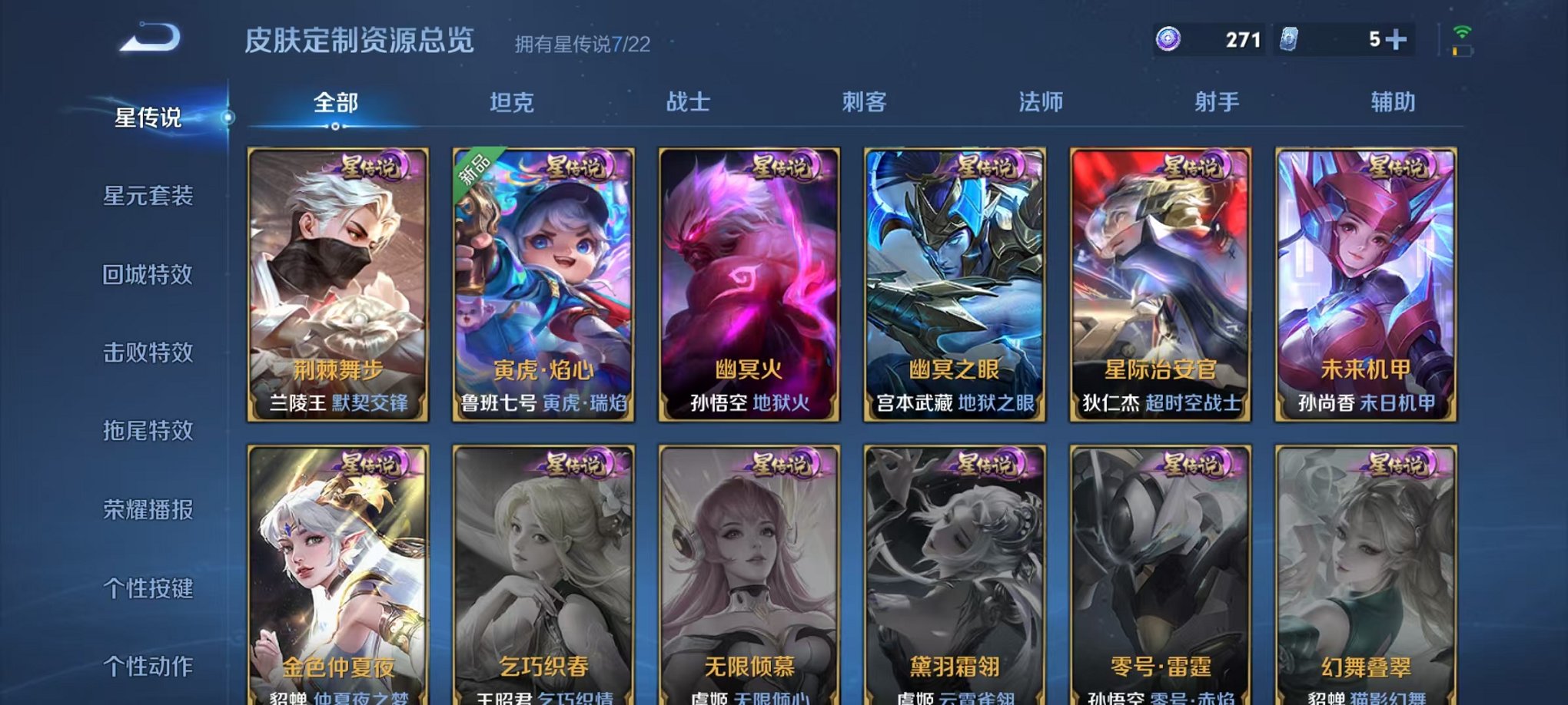 WZCMW3275925王者荣耀账号详情图17