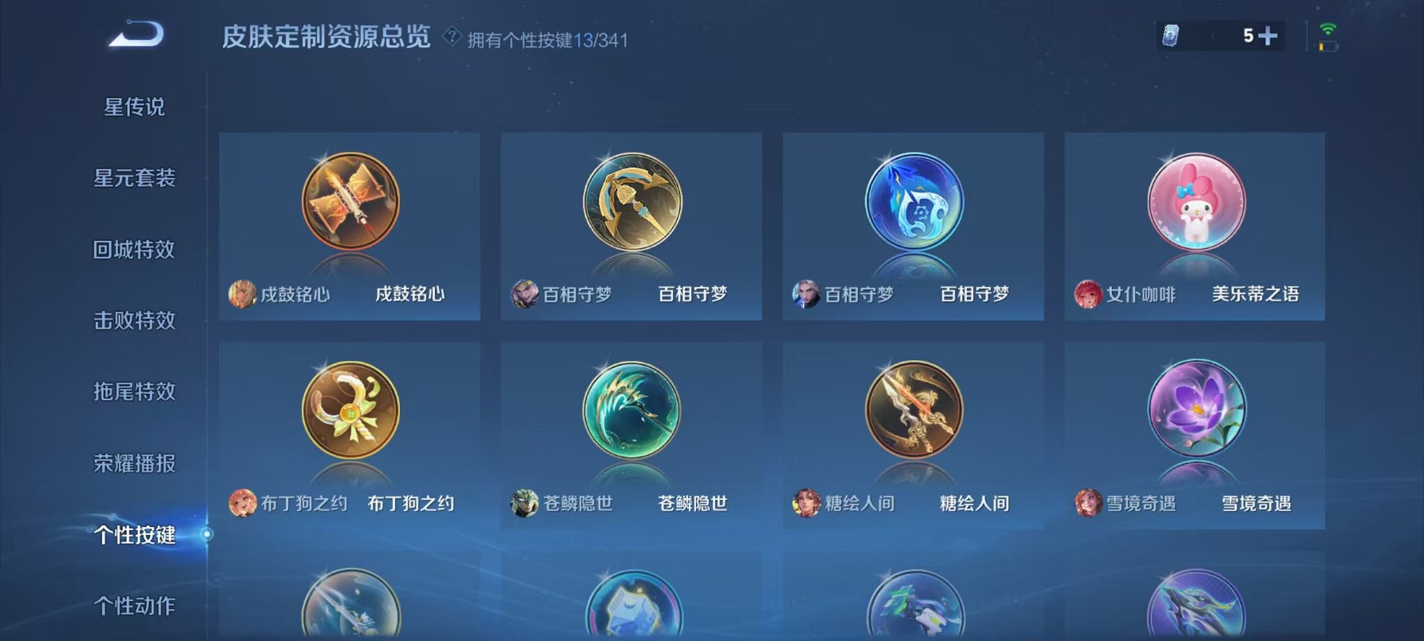 WZCMW3275925王者荣耀账号详情图19