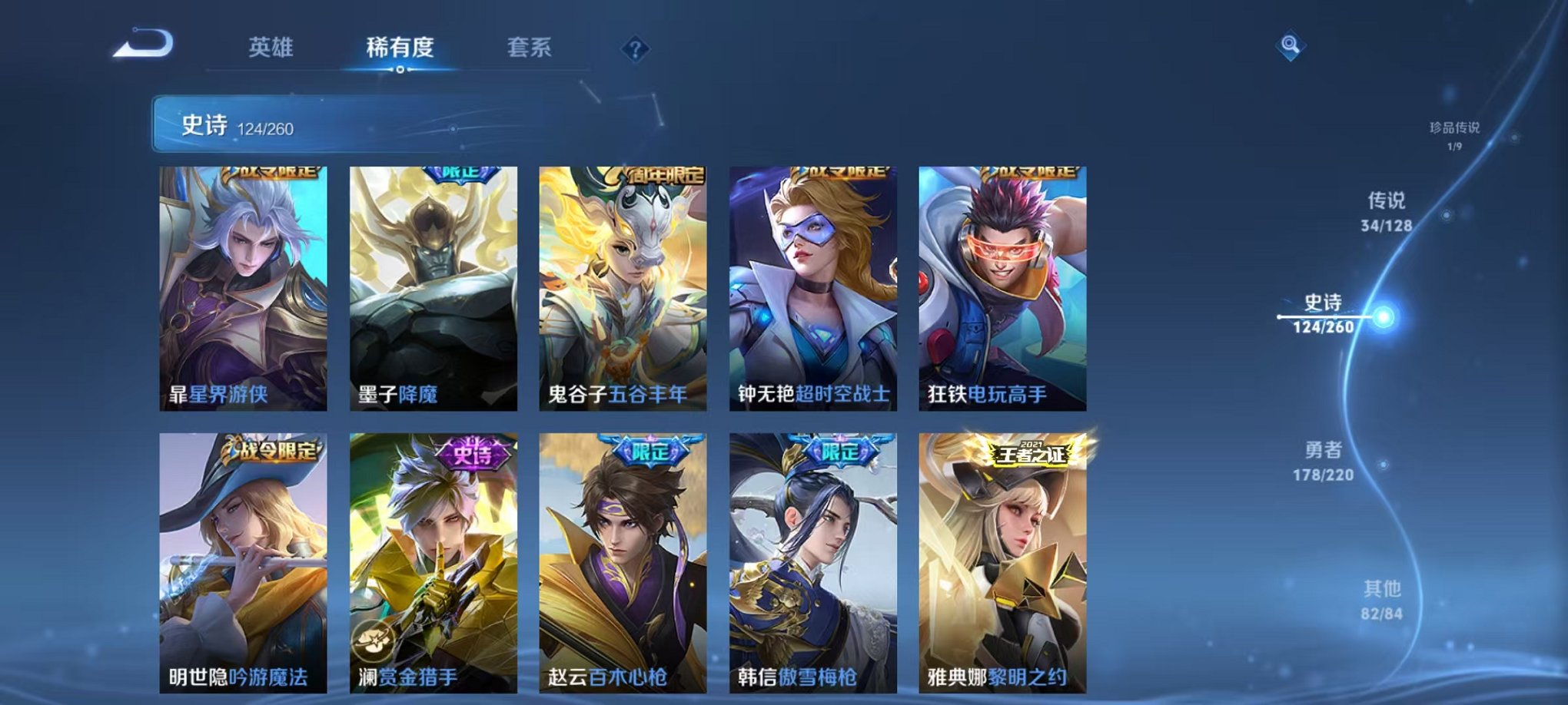 WZCMW3275925王者荣耀账号详情图20
