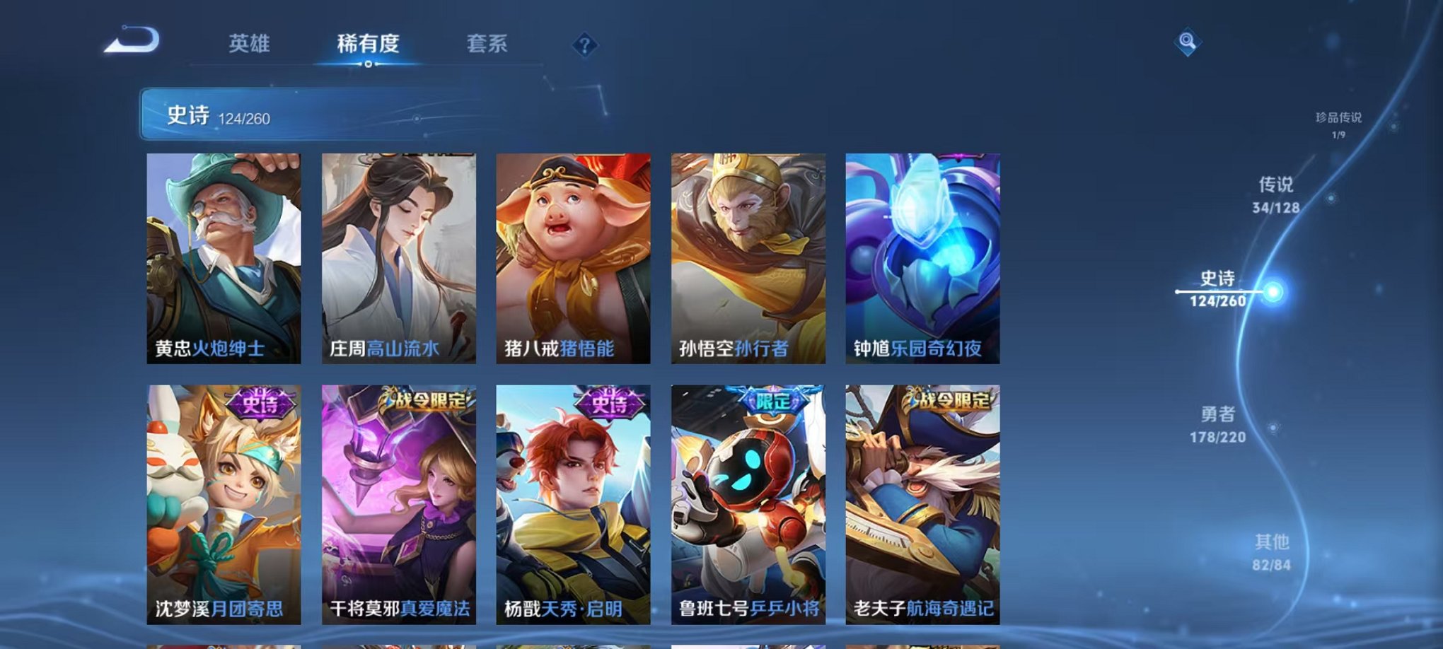 WZCMW3275925王者荣耀账号详情图21