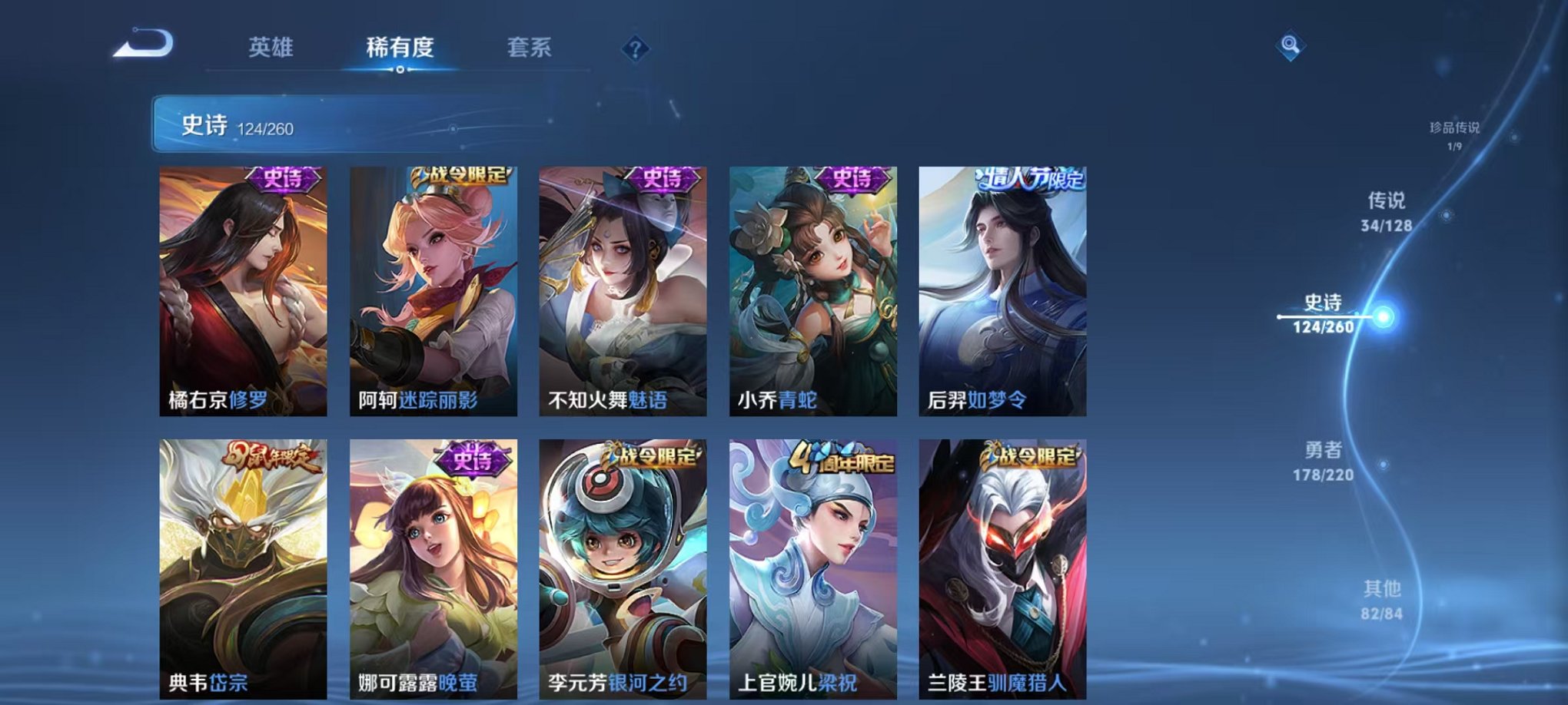 WZCMW3275925王者荣耀账号详情图23
