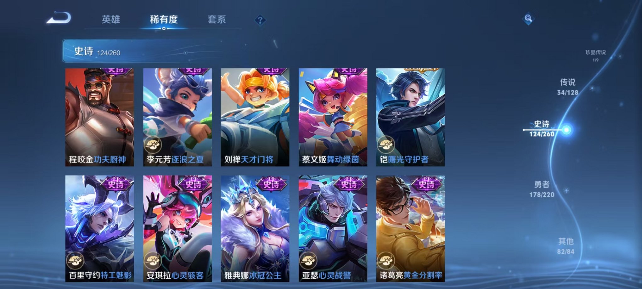 WZCMW3275925王者荣耀账号详情图25
