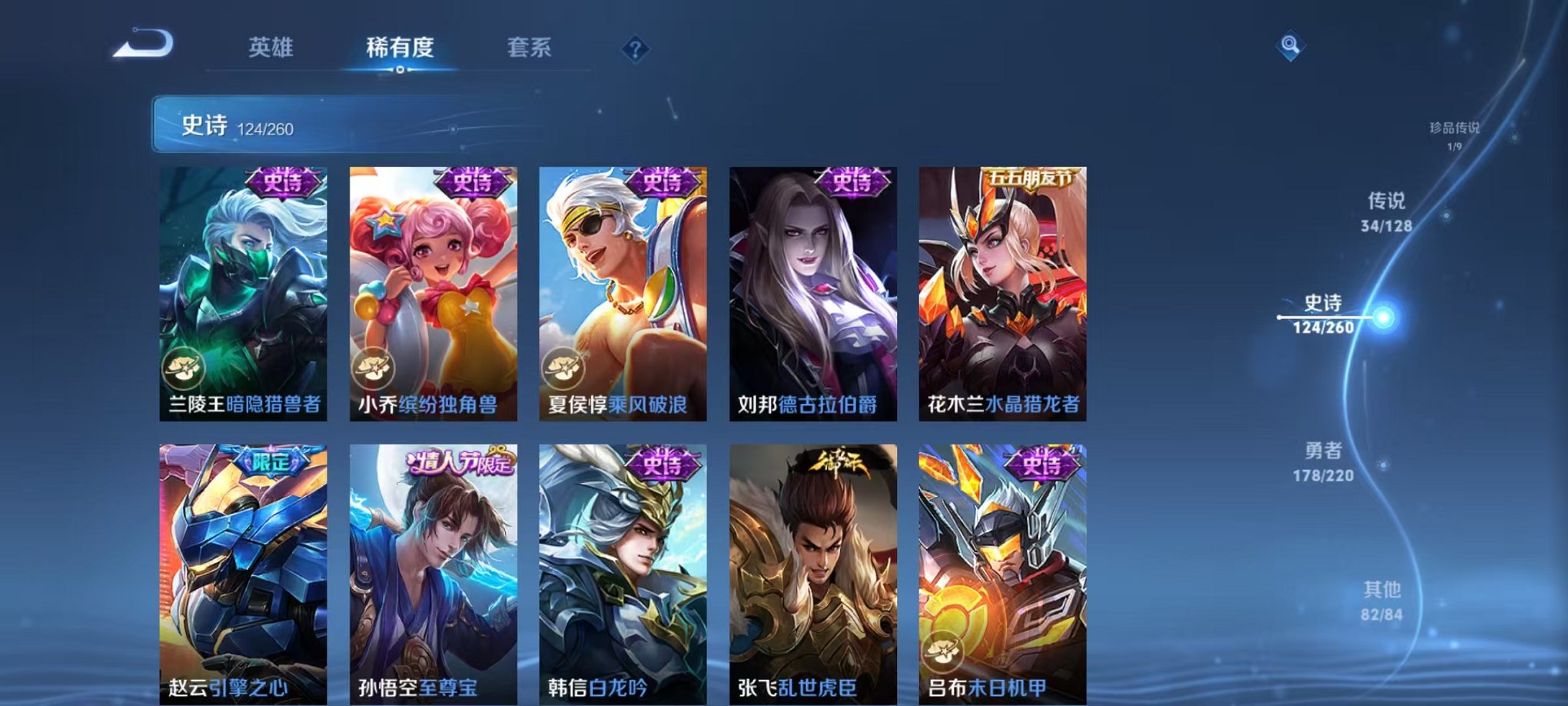WZCMW3275925王者荣耀账号详情图26
