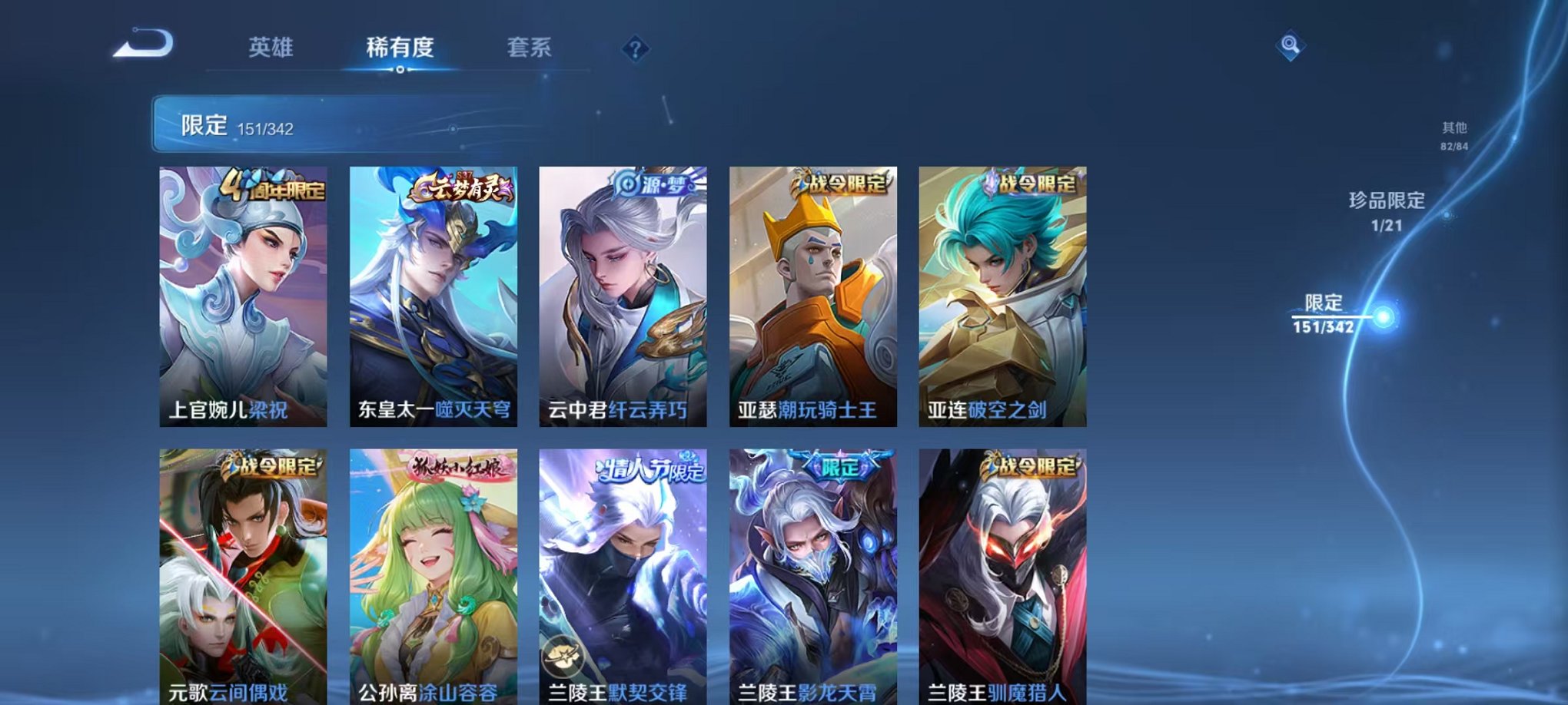 WZCMW3275925王者荣耀账号详情图28
