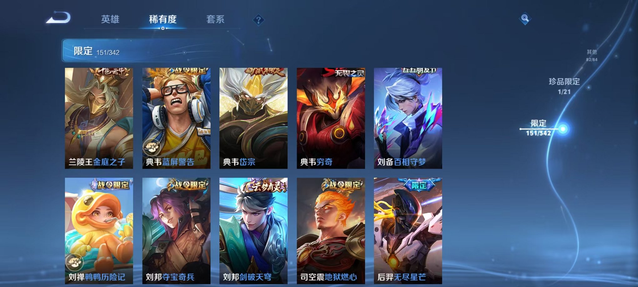 WZCMW3275925王者荣耀账号详情图29