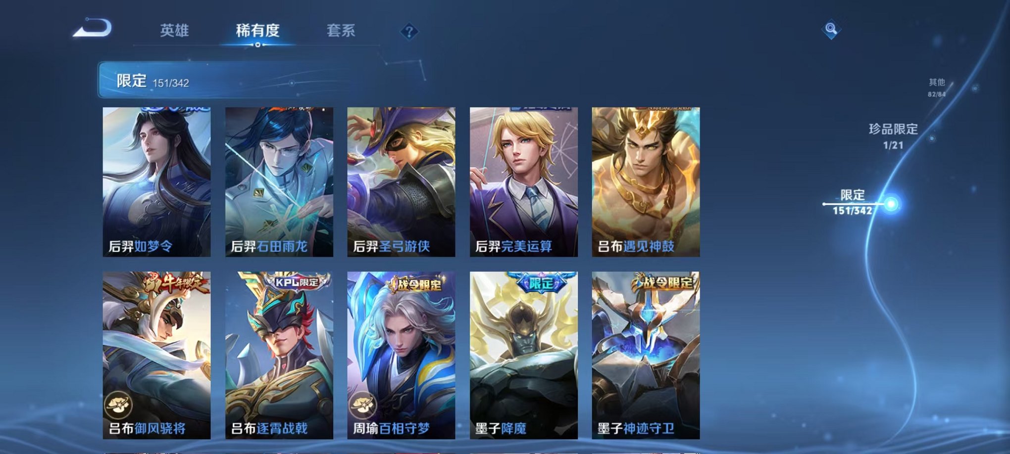 WZCMW3275925王者荣耀账号详情图30