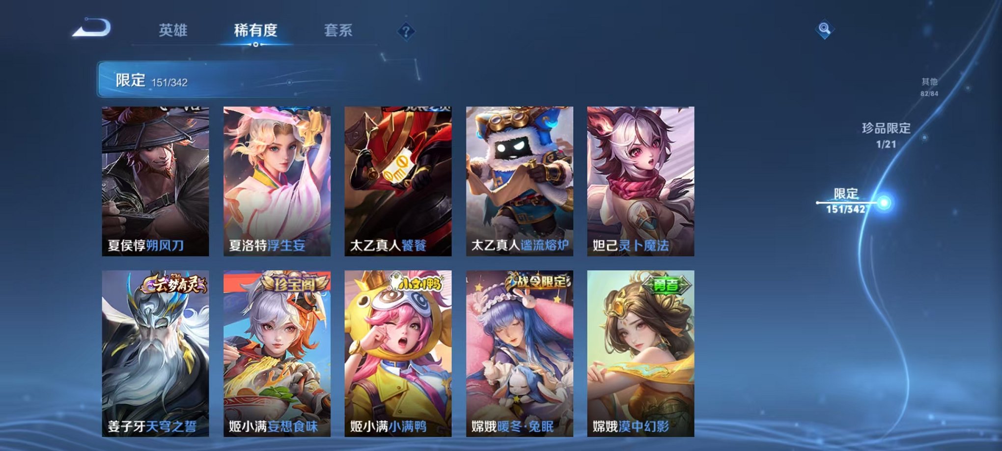 WZCMW3275925王者荣耀账号详情图31