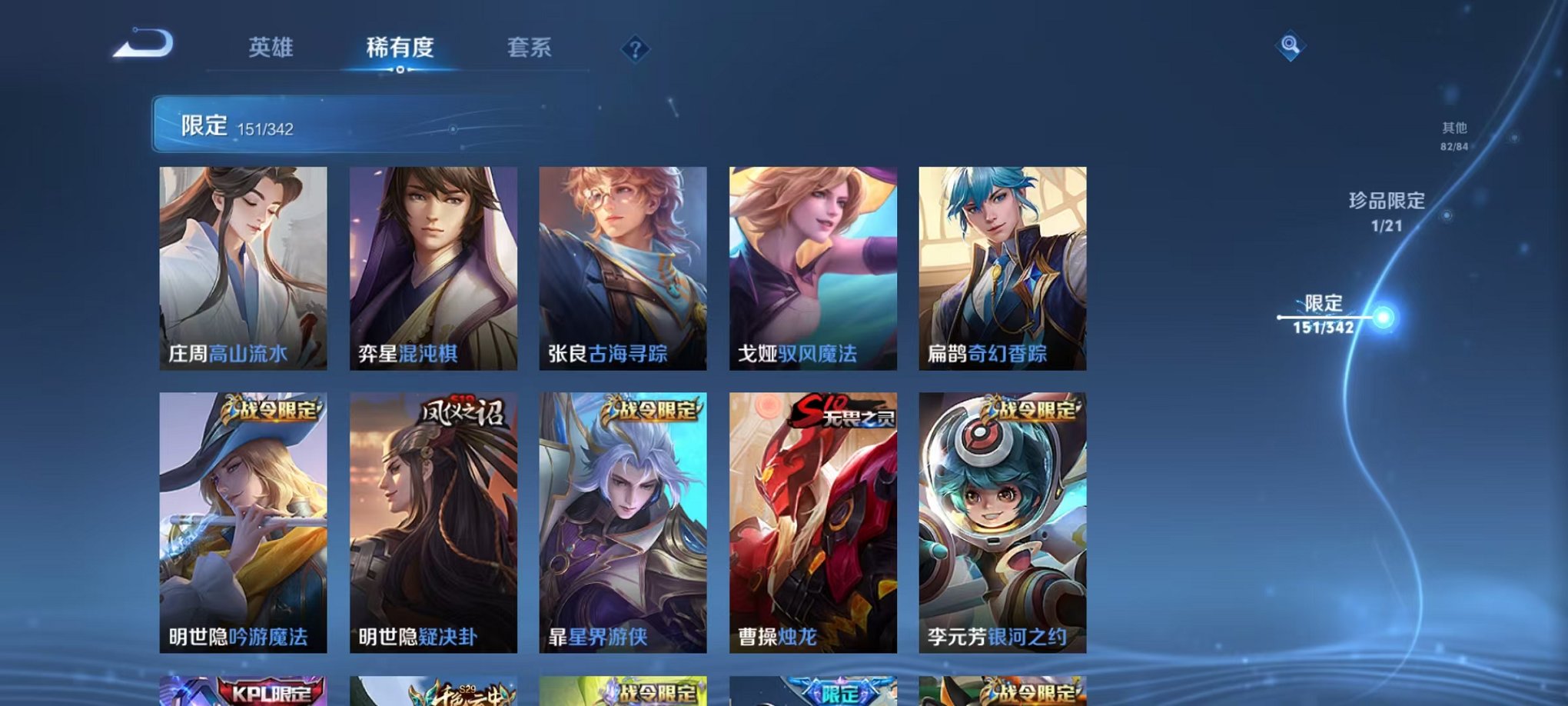 WZCMW3275925王者荣耀账号详情图33