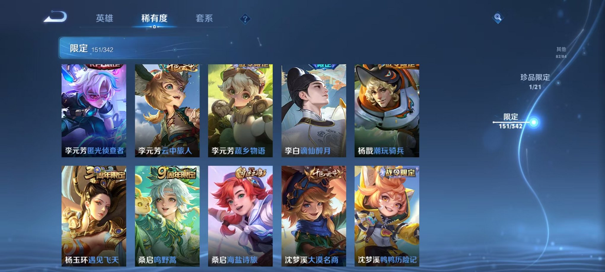 WZCMW3275925王者荣耀账号详情图34