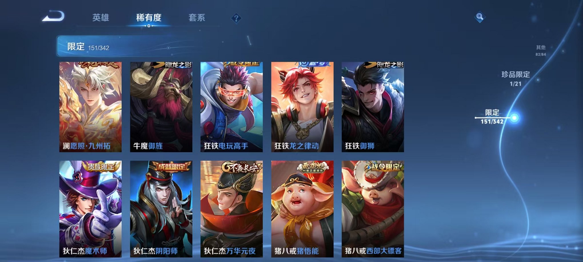 WZCMW3275925王者荣耀账号详情图35
