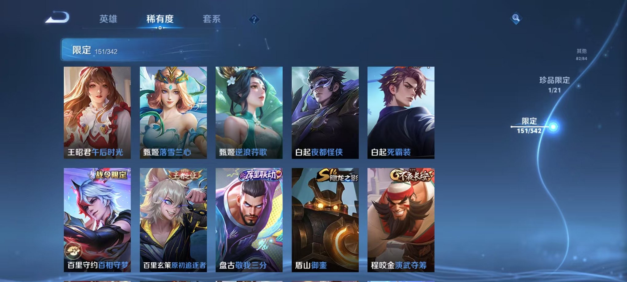 WZCMW3275925王者荣耀账号详情图36