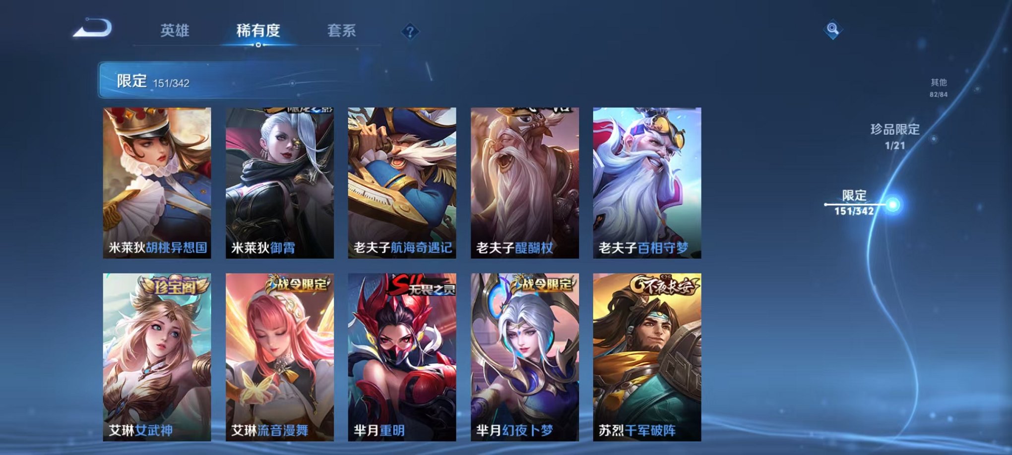 WZCMW3275925王者荣耀账号详情图37