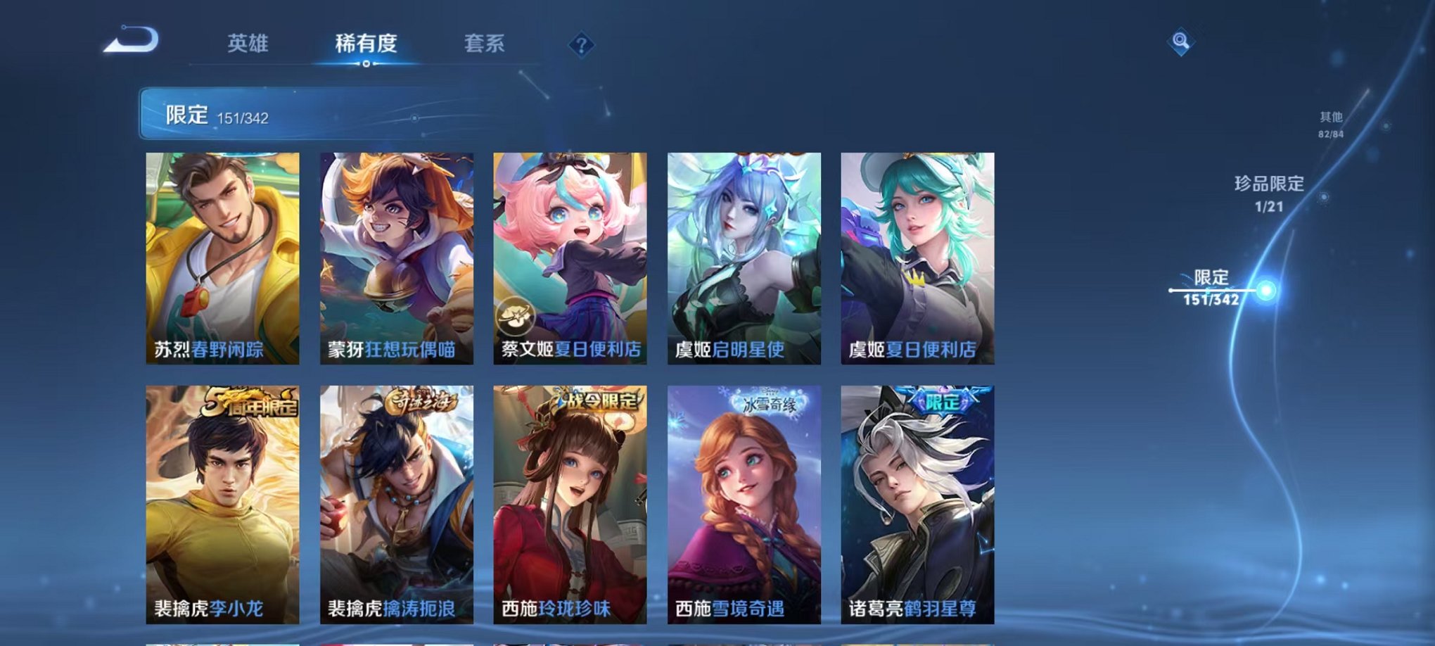 WZCMW3275925王者荣耀账号详情图38