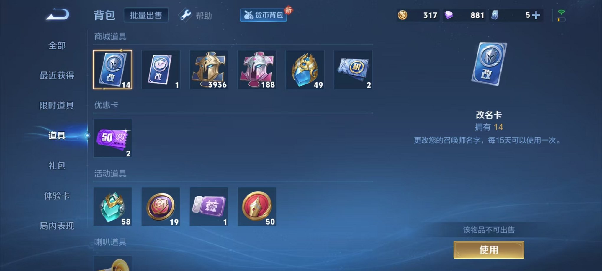 WZCMW3275925王者荣耀账号详情图39