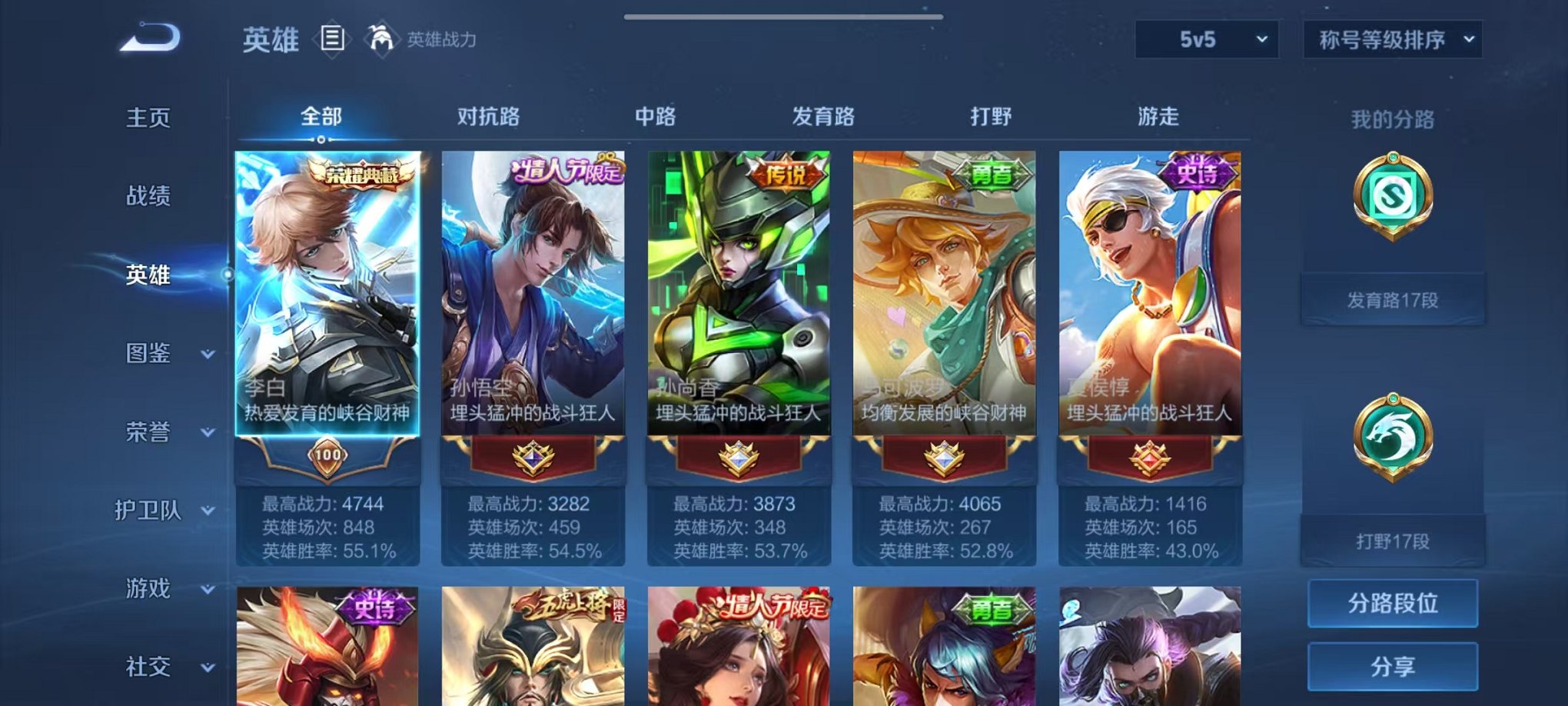 WZCMW3275920王者荣耀账号详情图2