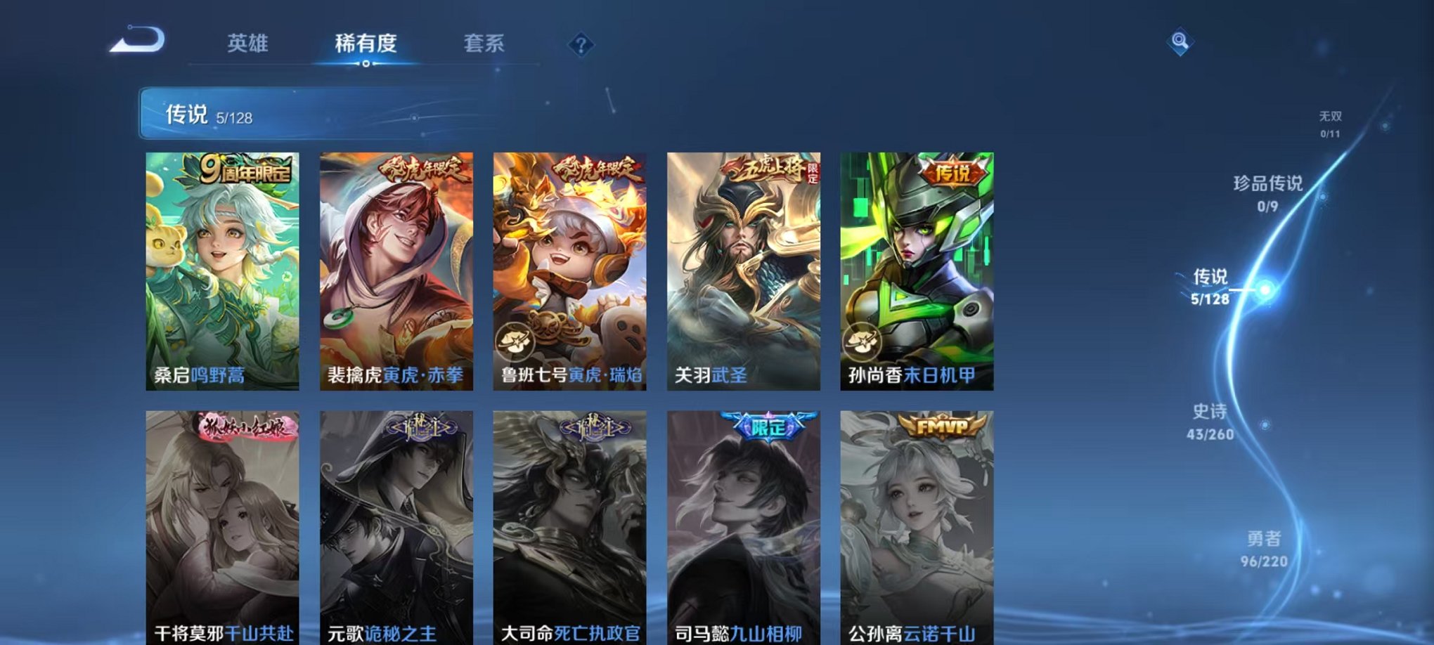 WZCMW3275920王者荣耀账号详情图5