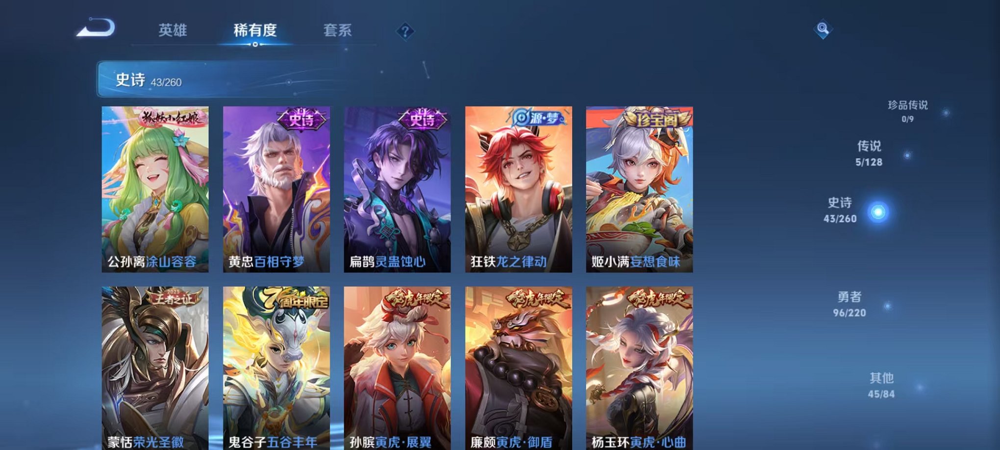 WZCMW3275920王者荣耀账号详情图6