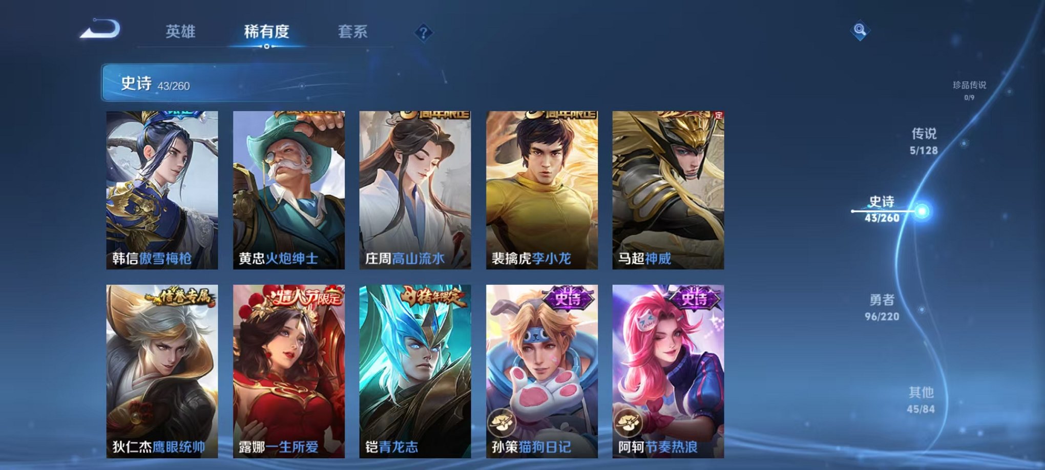 WZCMW3275920王者荣耀账号详情图7