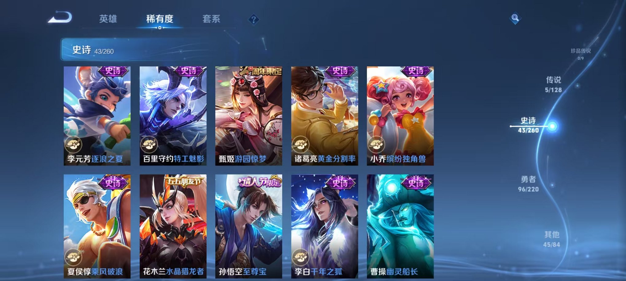 WZCMW3275920王者荣耀账号详情图8