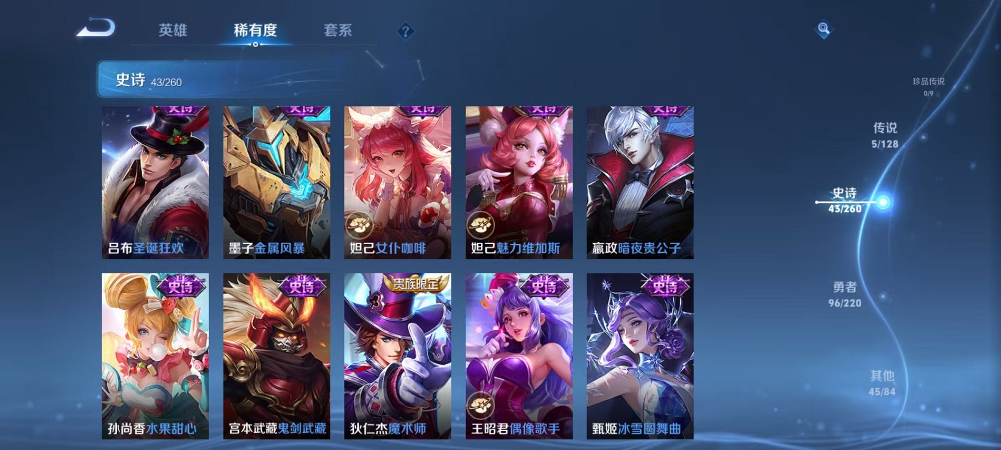 WZCMW3275920王者荣耀账号详情图9