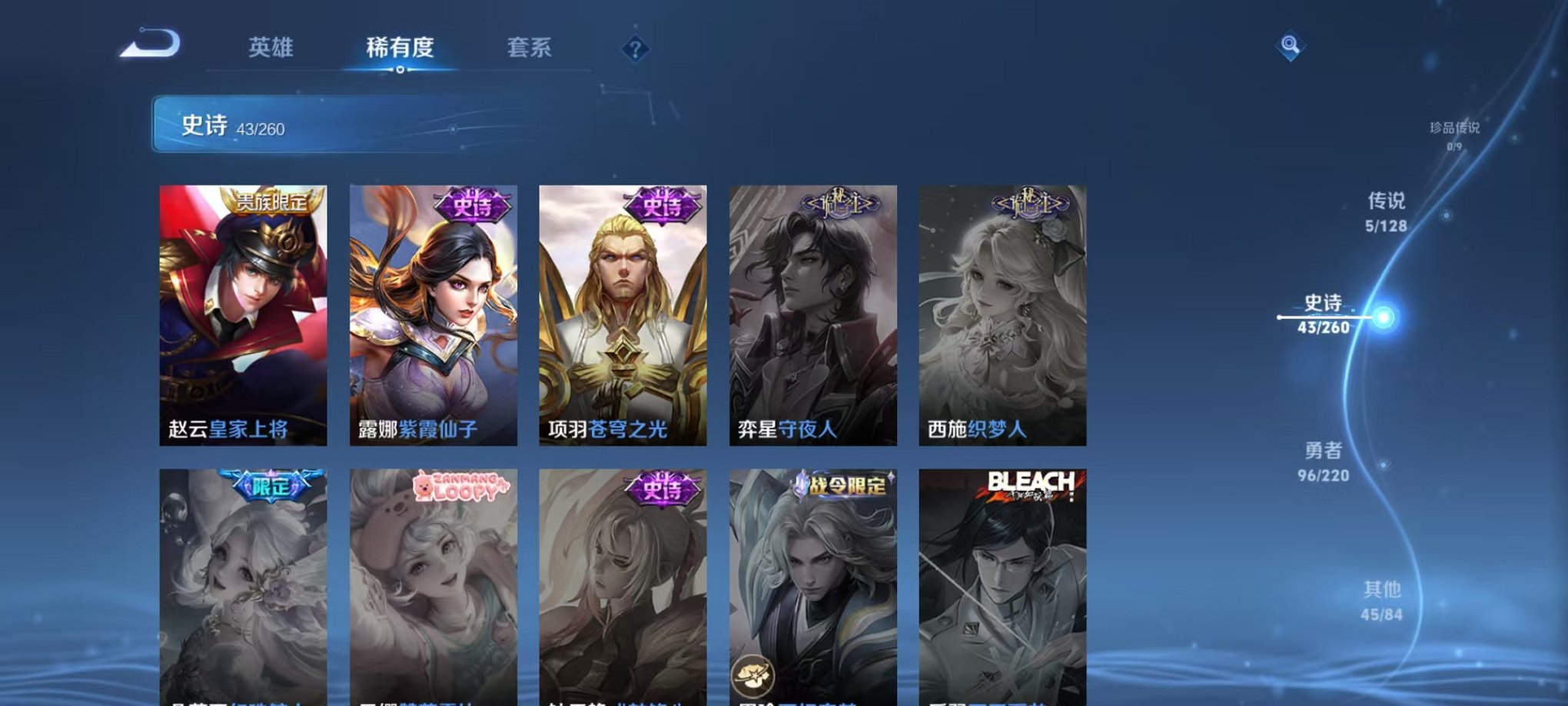 WZCMW3275920王者荣耀账号详情图10