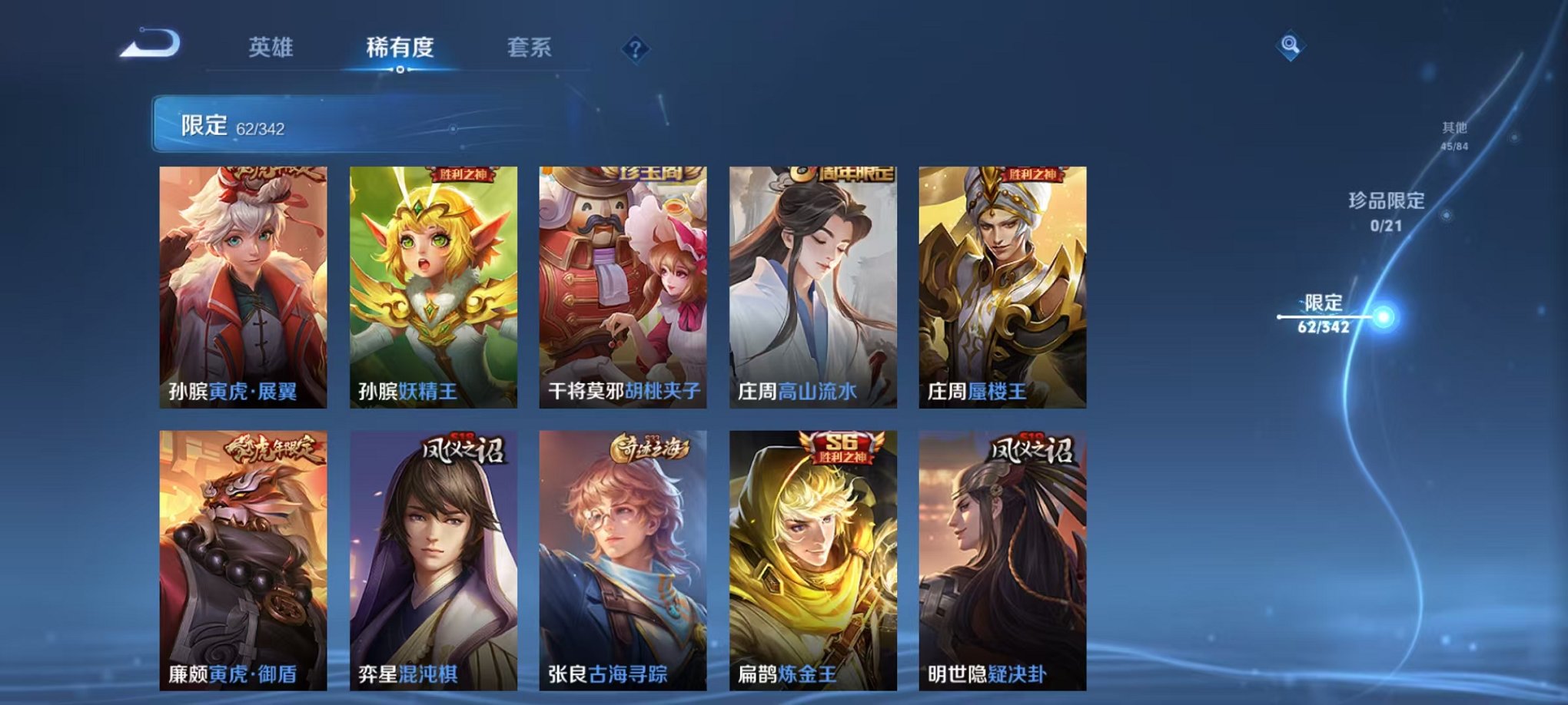 WZCMW3275920王者荣耀账号详情图12
