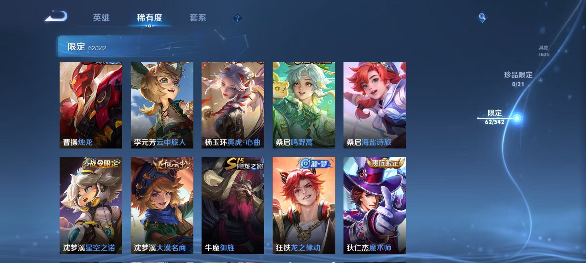 WZCMW3275920王者荣耀账号详情图13