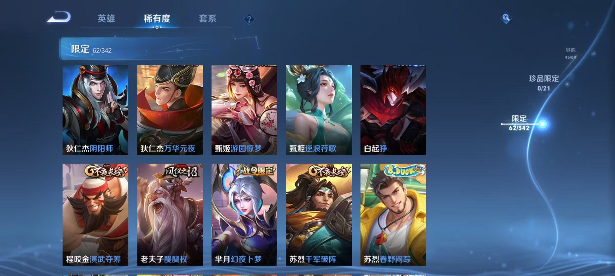 WZCMW3275920王者荣耀账号详情图14