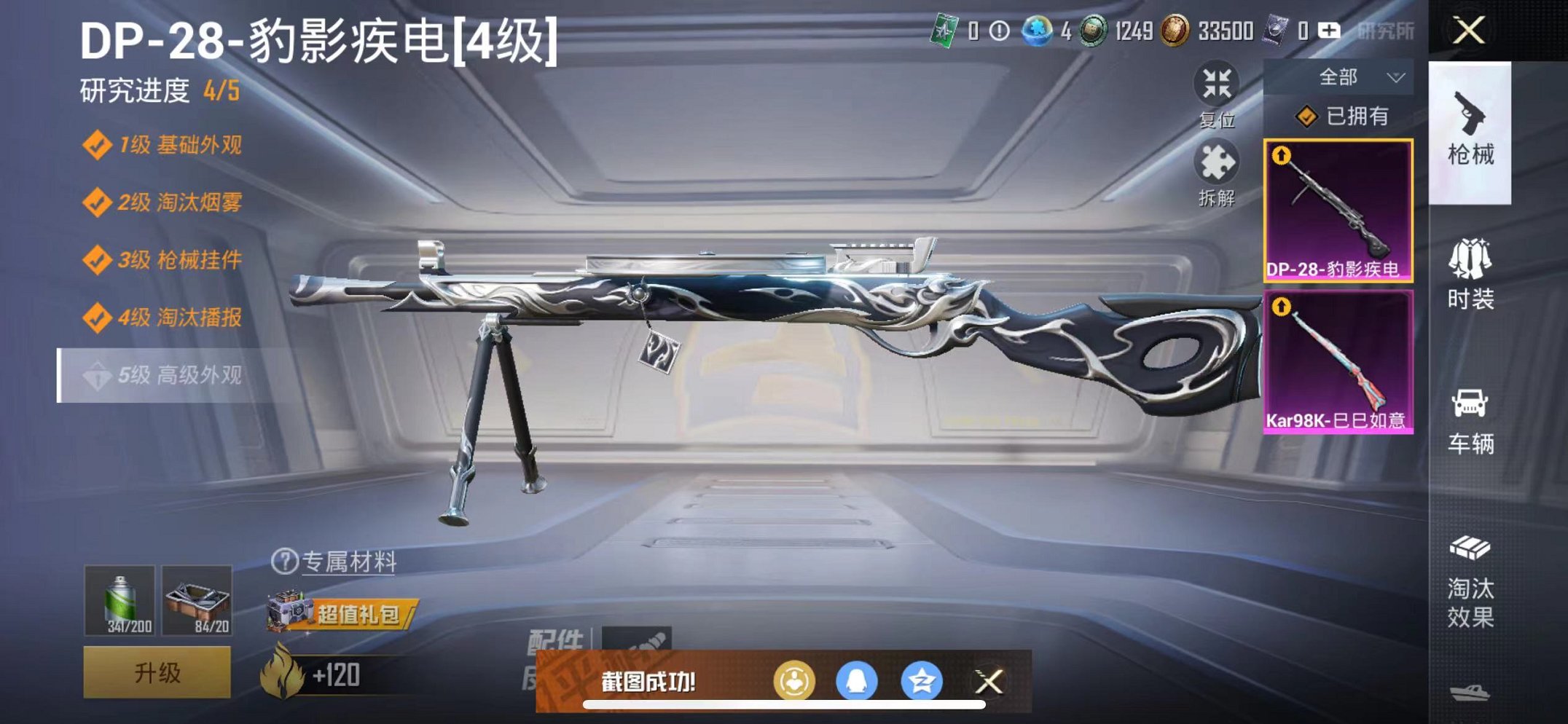 HPCMW3329322和平精英账号详情图5