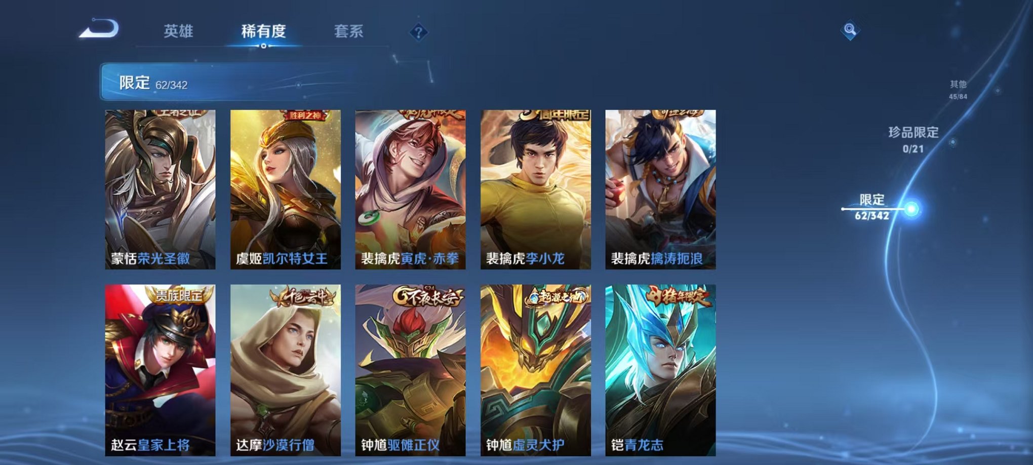 WZCMW3275920王者荣耀账号详情图15