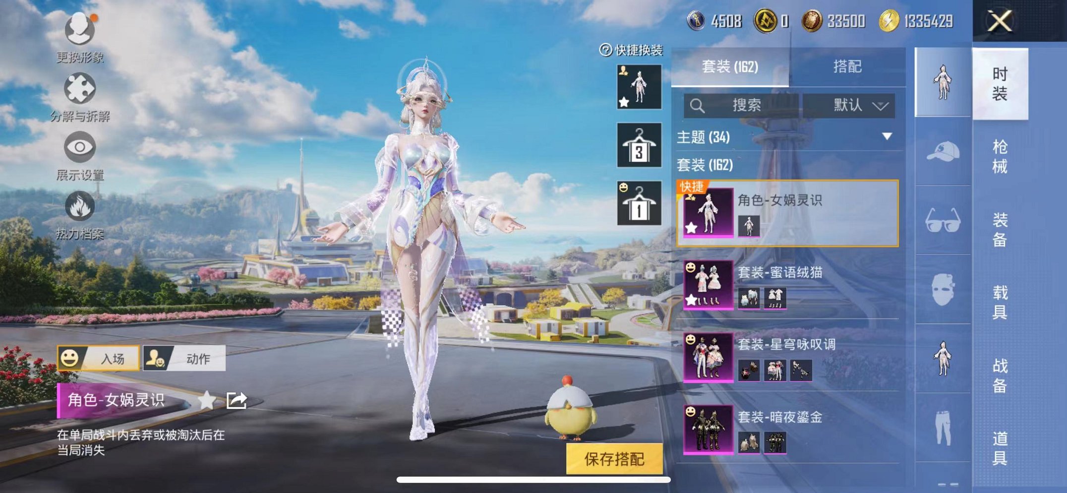 HPCMW3329322和平精英账号详情图6