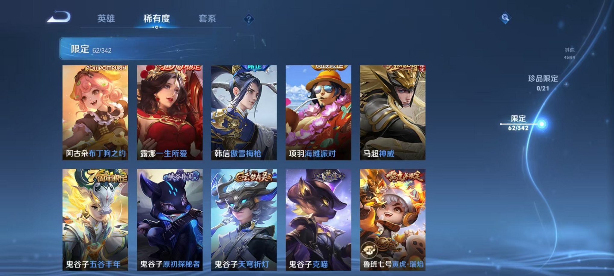 WZCMW3275920王者荣耀账号详情图16