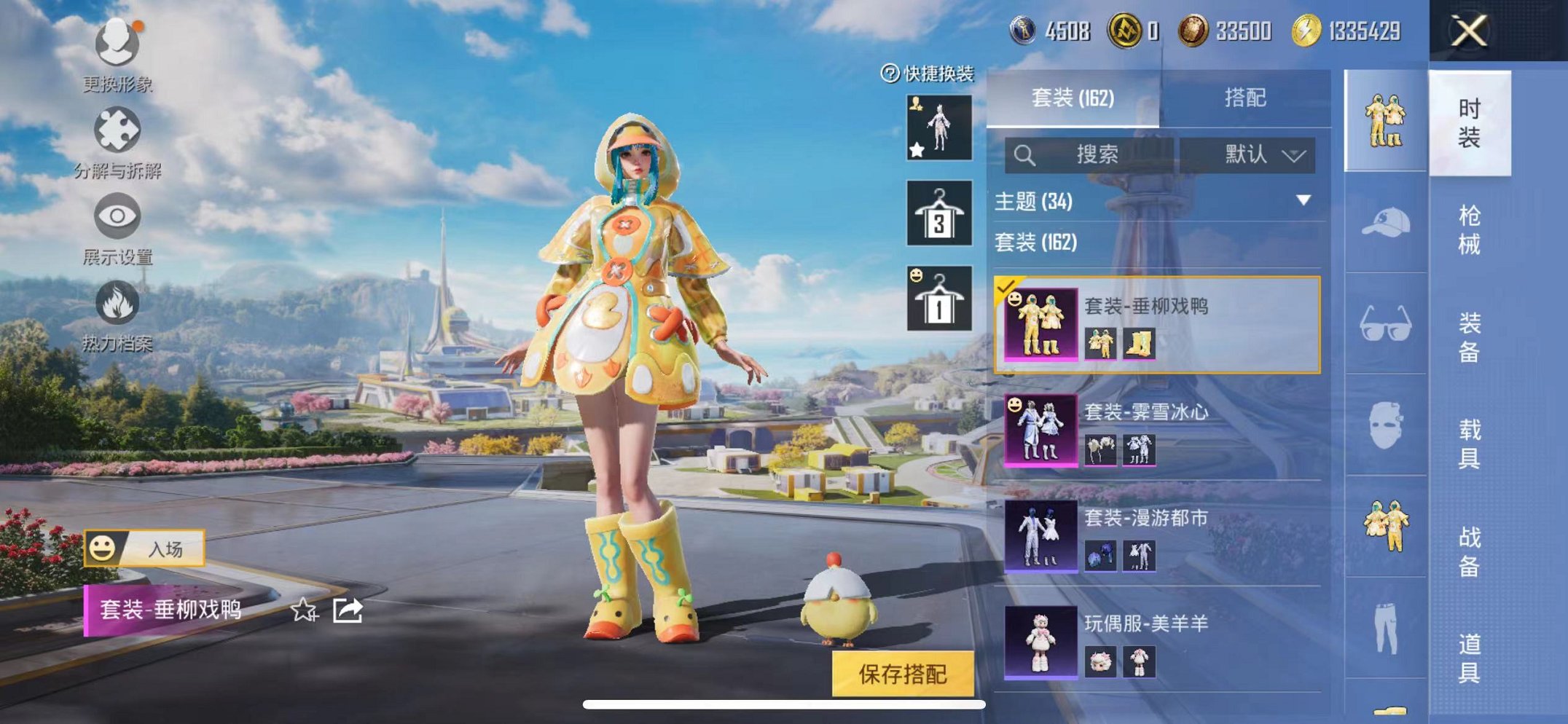 HPCMW3329322和平精英账号详情图7