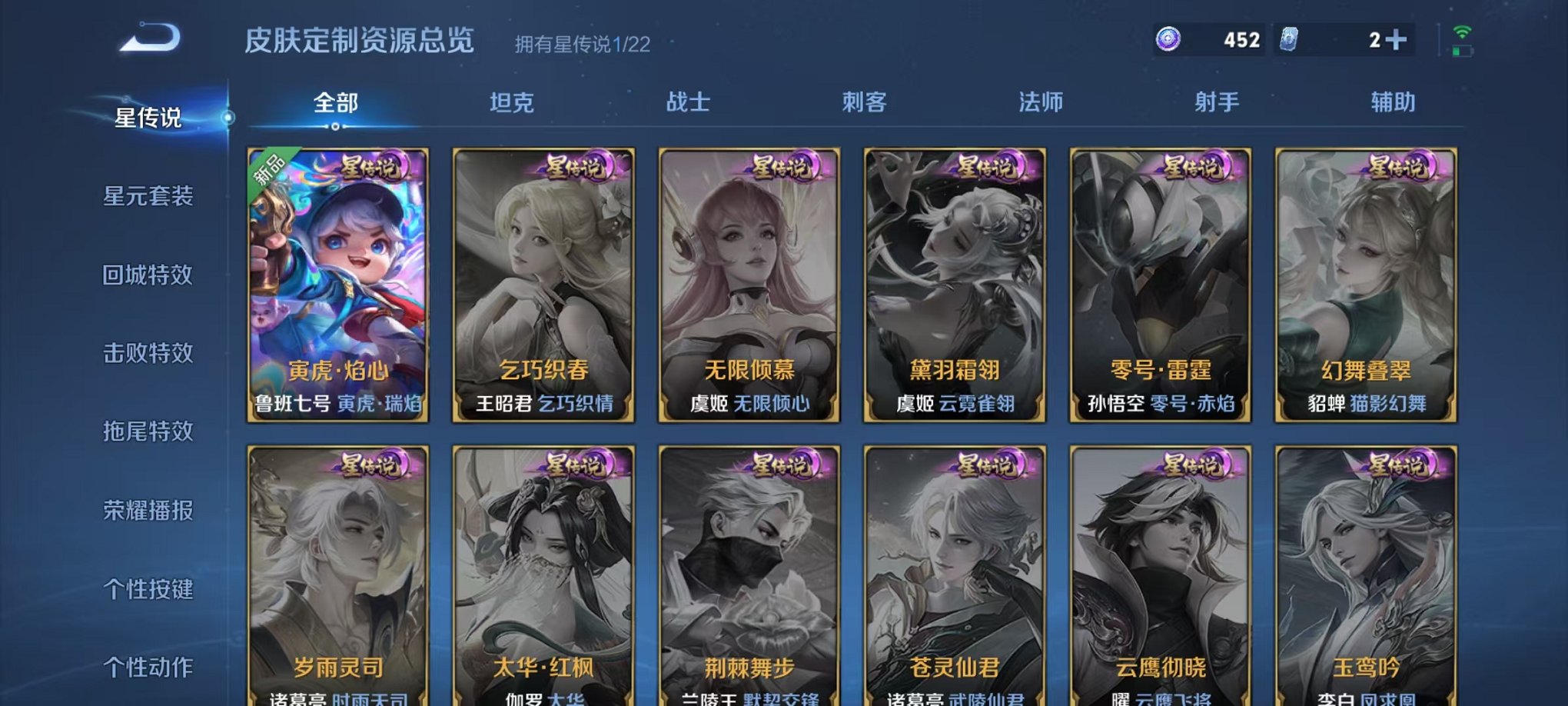 WZCMW3275920王者荣耀账号详情图18